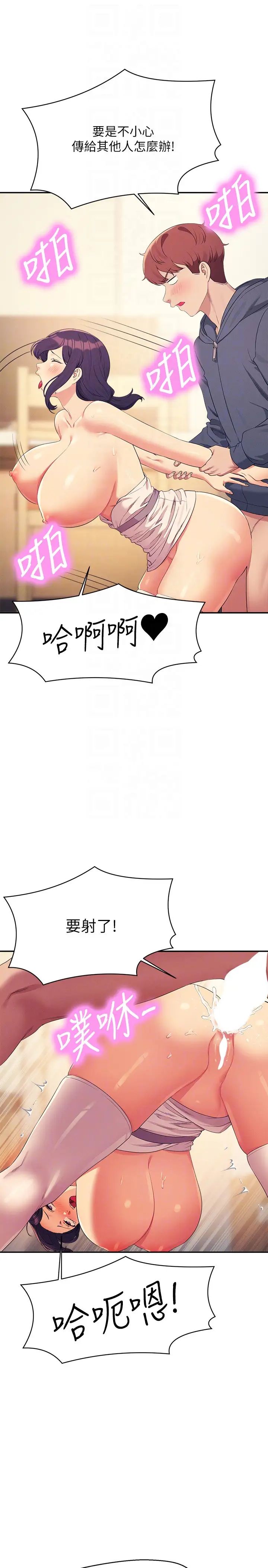 谁说理组没正妹?第150话最终话-为廷的理组正妹们