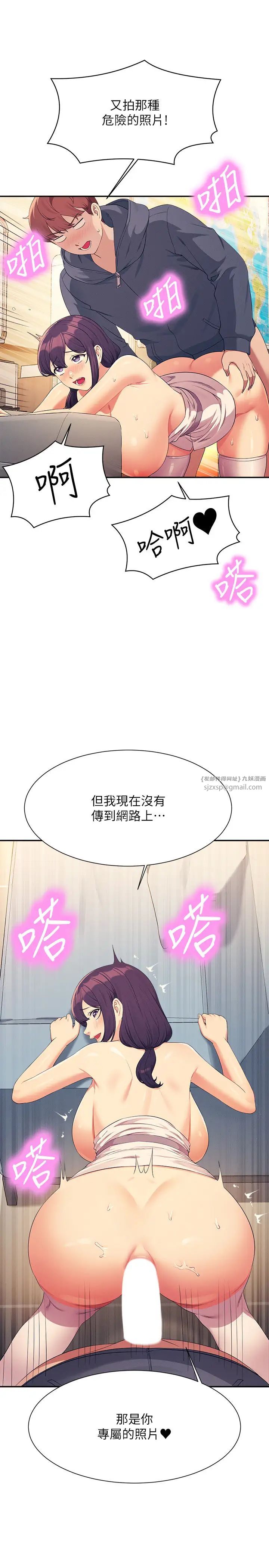 谁说理组没正妹?第150话最终话-为廷的理组正妹们