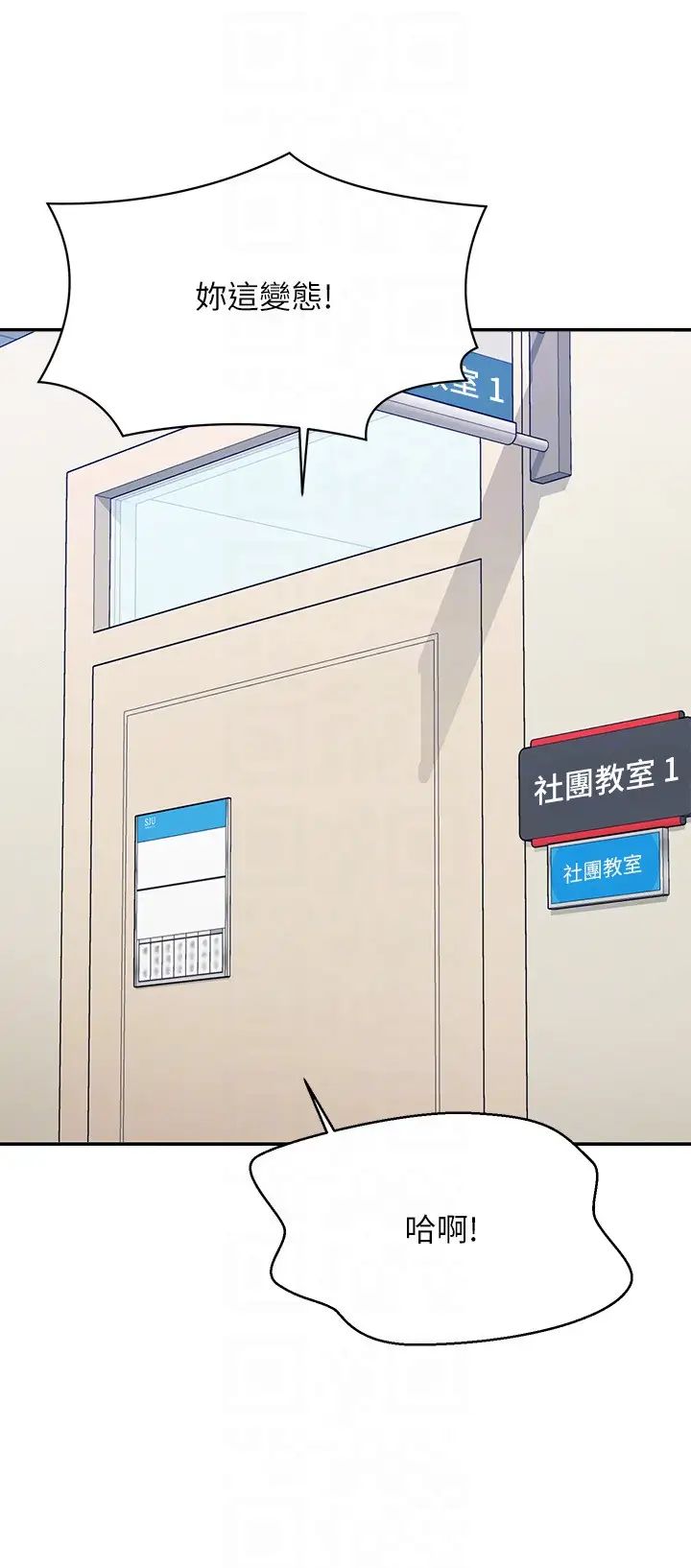 谁说理组没正妹?第150话最终话-为廷的理组正妹们