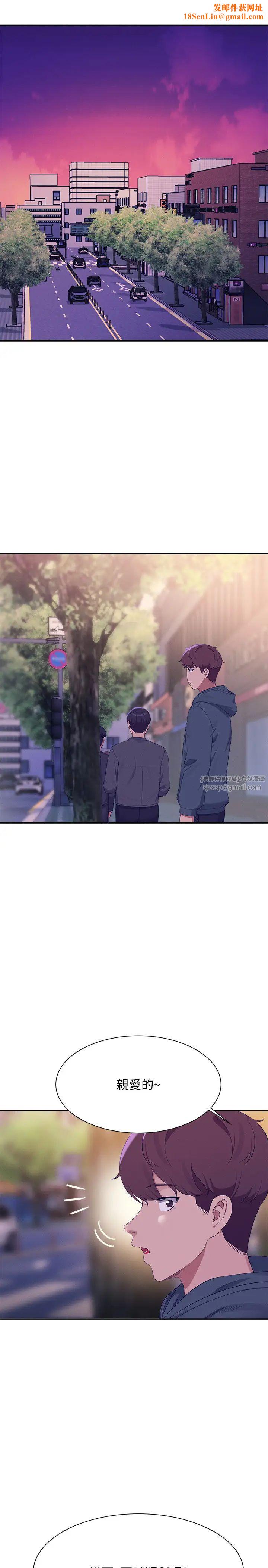 谁说理组没正妹?第150话最终话-为廷的理组正妹们