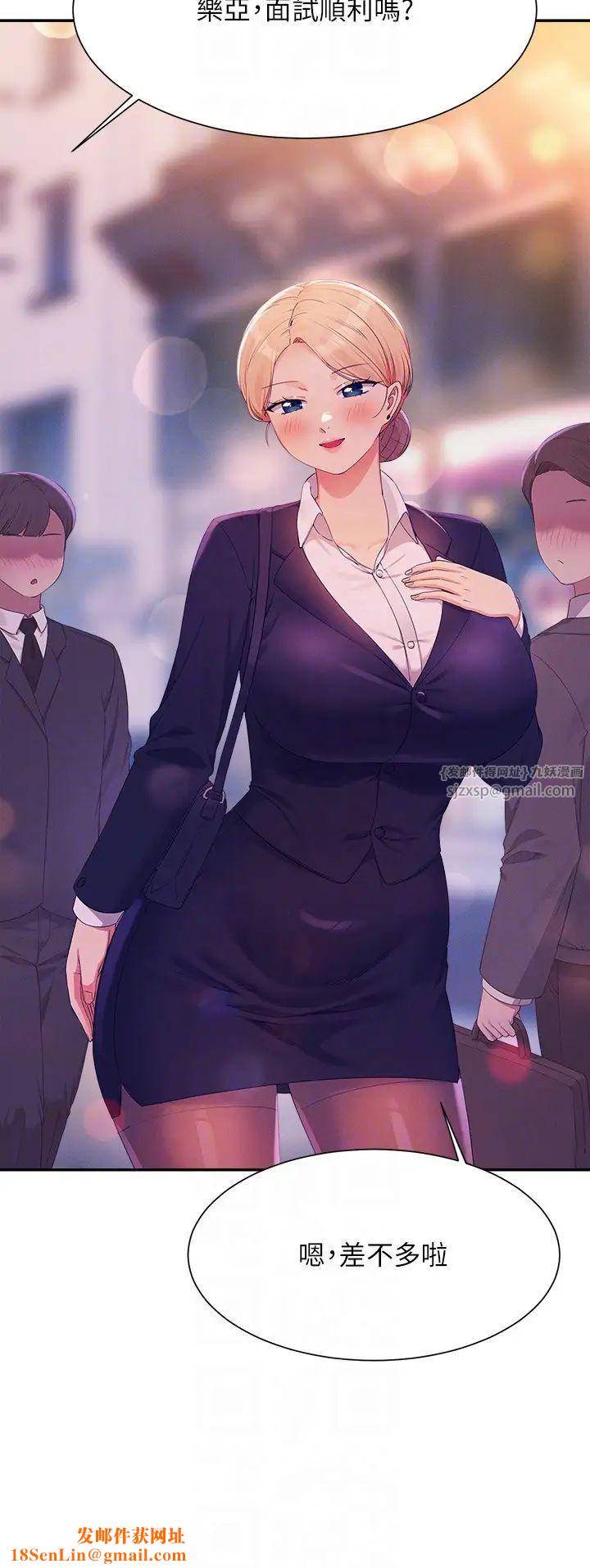 谁说理组没正妹?第150话最终话-为廷的理组正妹们