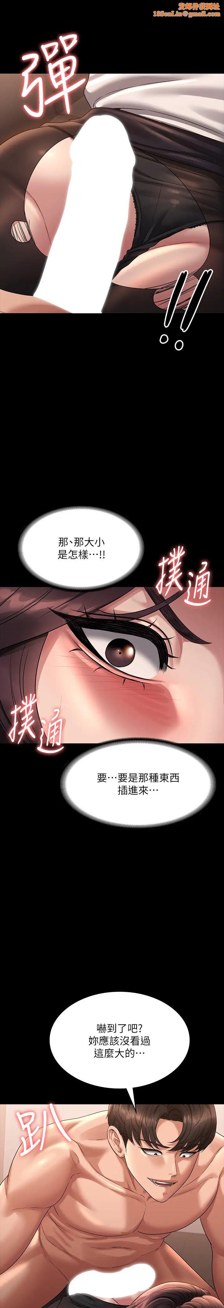 超级公务员第134话-使用新技能让女王屈服