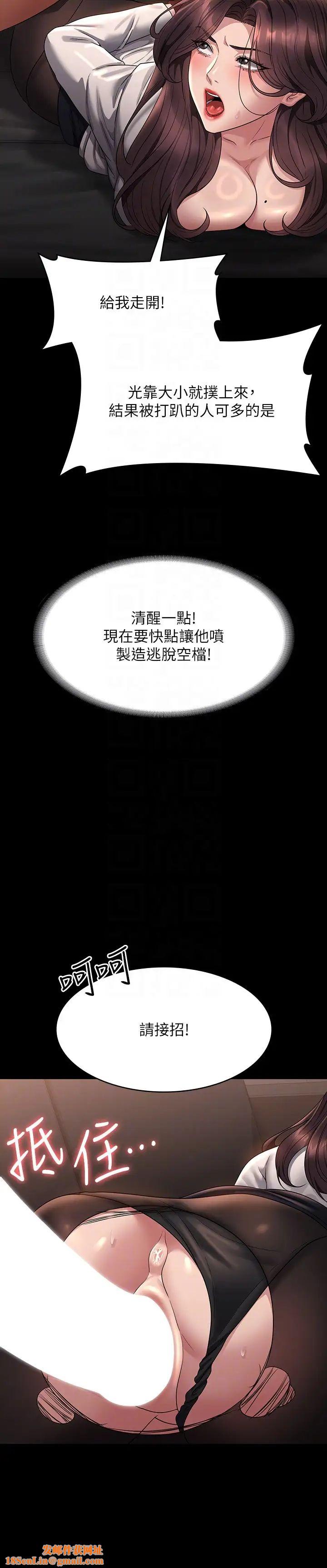 超级公务员第134话-使用新技能让女王屈服