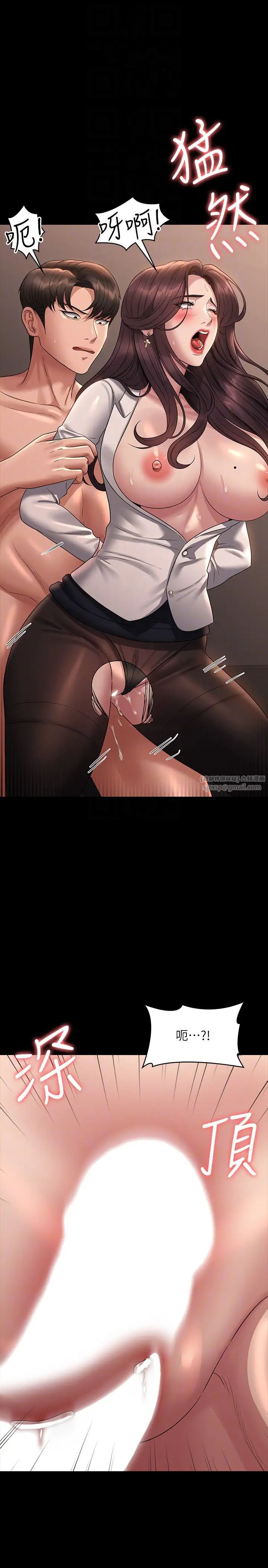 超级公务员第134话-使用新技能让女王屈服