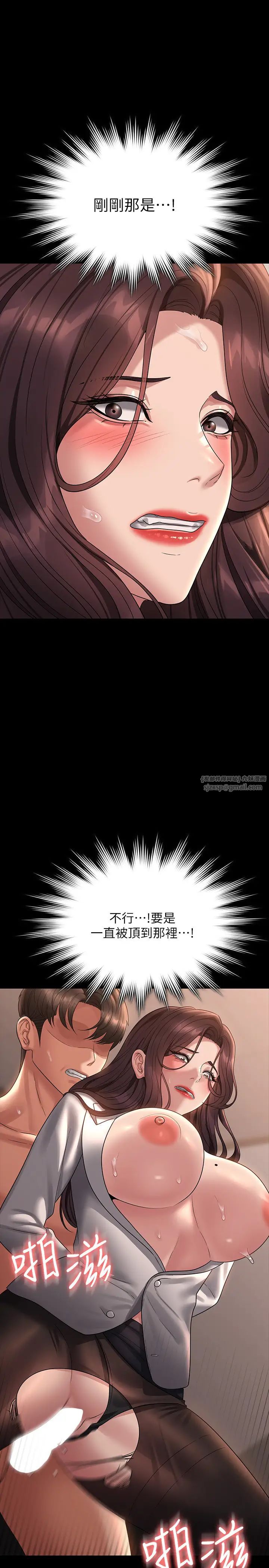 超级公务员第134话-使用新技能让女王屈服