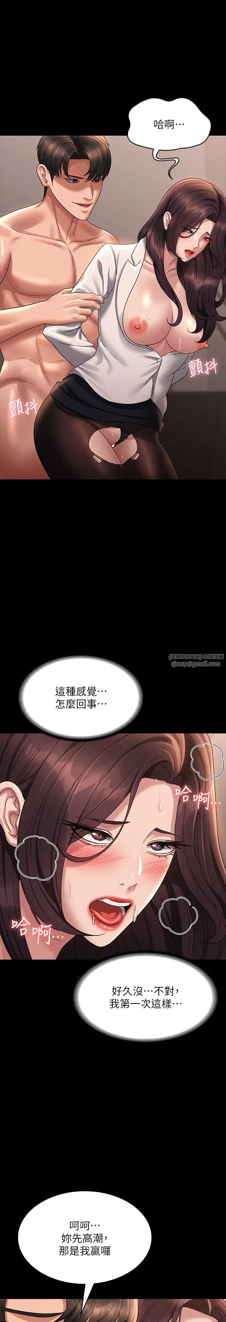 超级公务员第134话-使用新技能让女王屈服