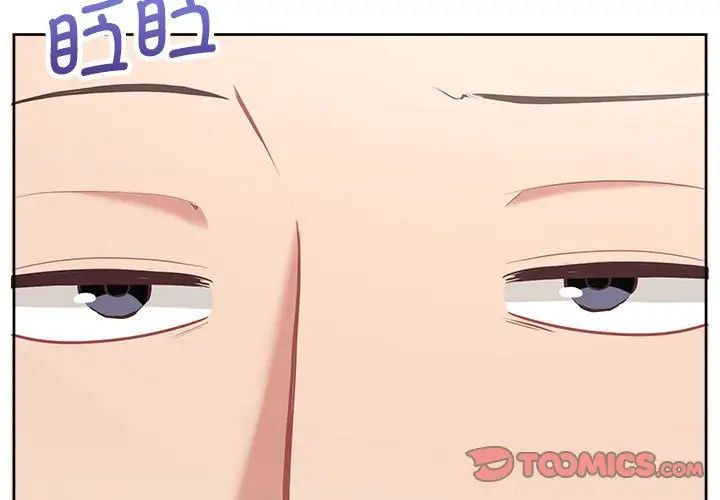 这公司归我了第14话