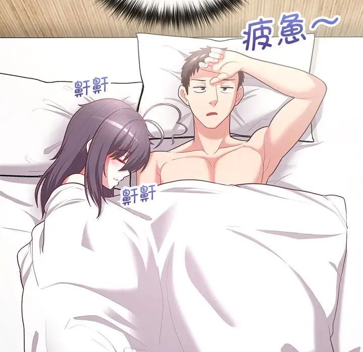 这公司归我了第14话