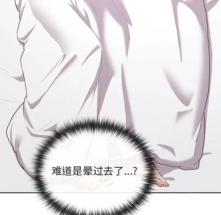 这公司归我了第14话