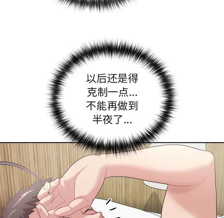 这公司归我了第14话