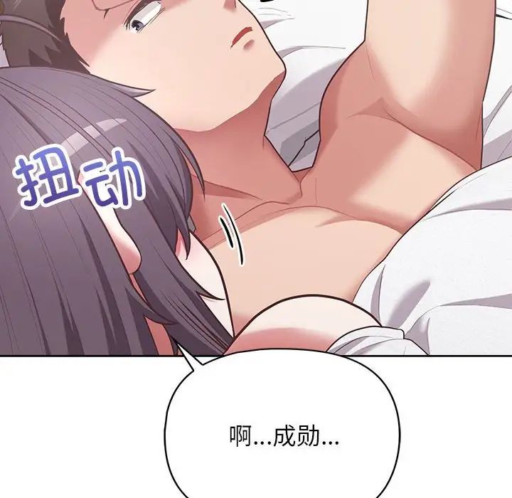 这公司归我了第14话