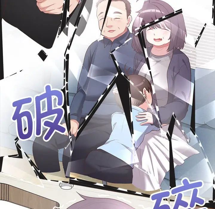 这公司归我了第14话