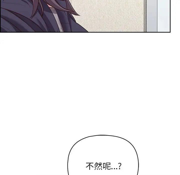 这公司归我了第14话