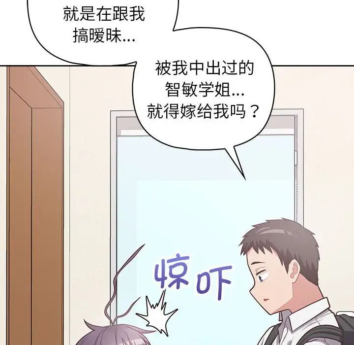 这公司归我了第14话