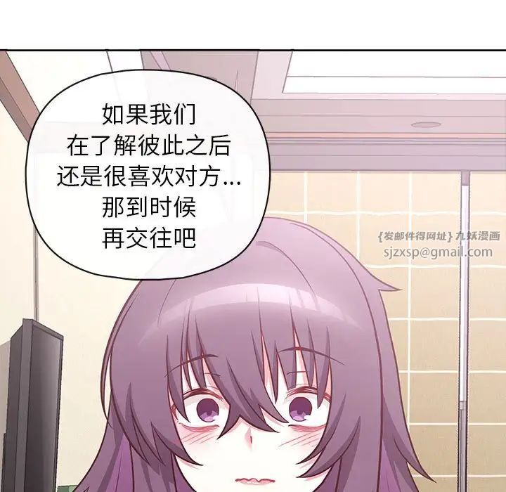 这公司归我了第14话