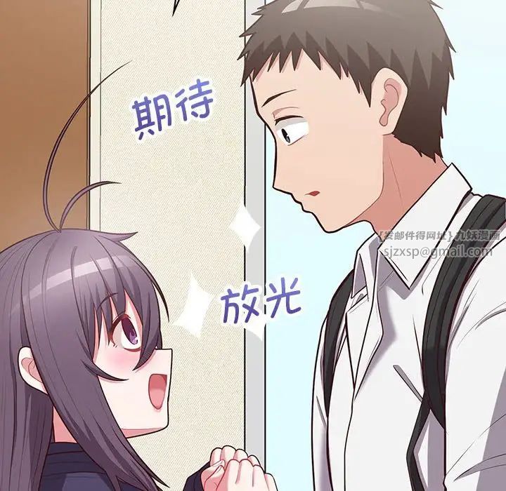 这公司归我了第14话