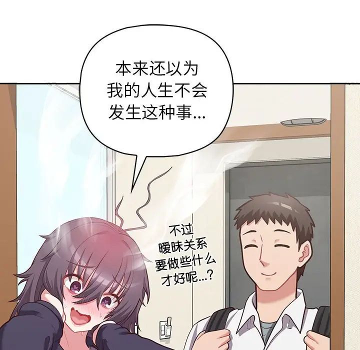 这公司归我了第14话