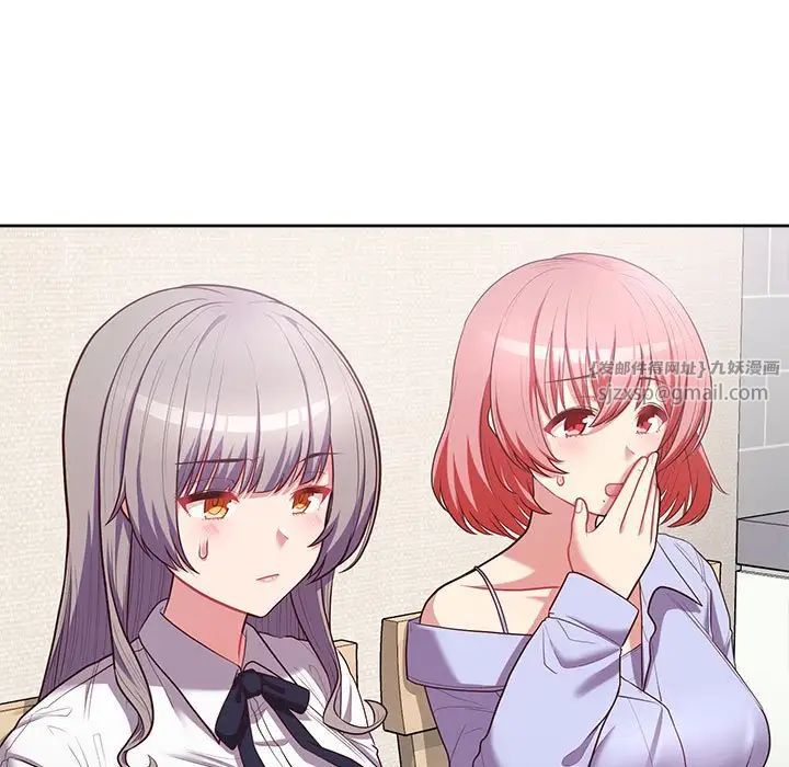 这公司归我了第14话