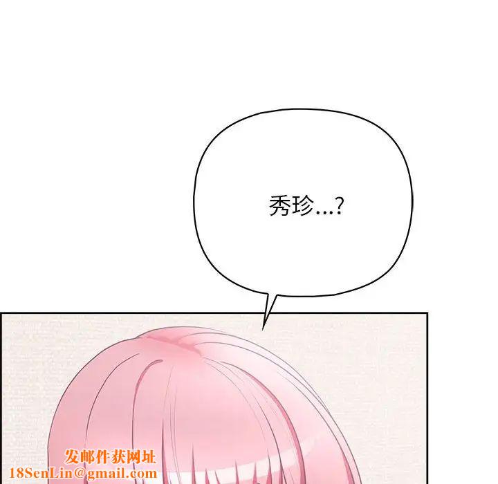 这公司归我了第14话