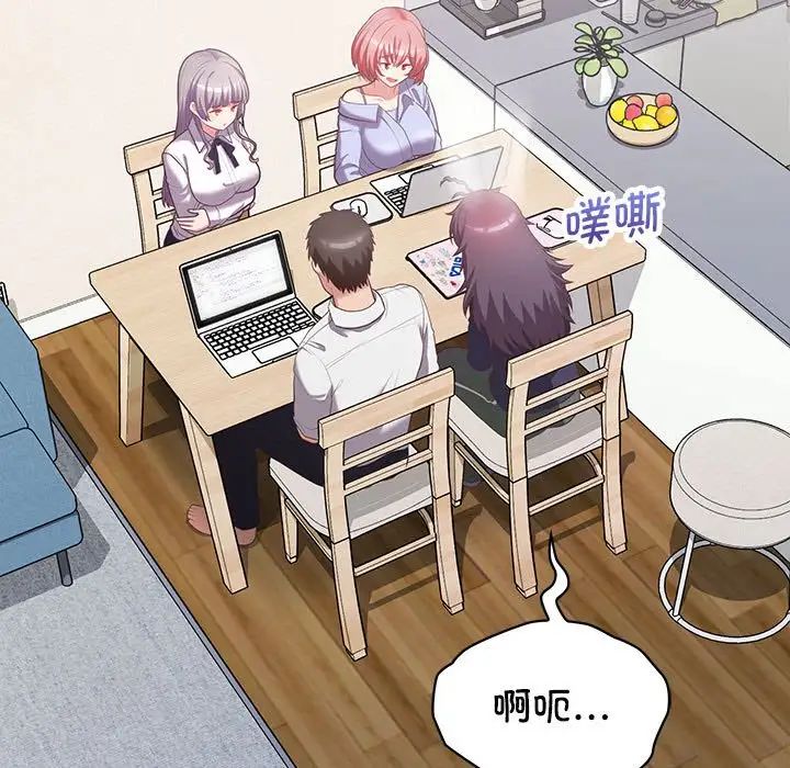 这公司归我了第14话