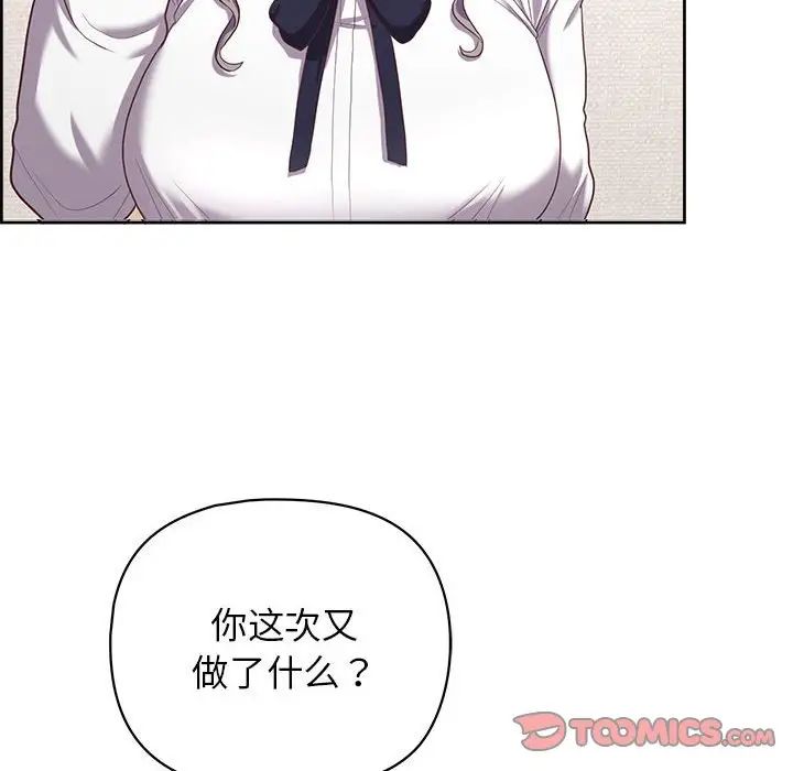 这公司归我了第14话