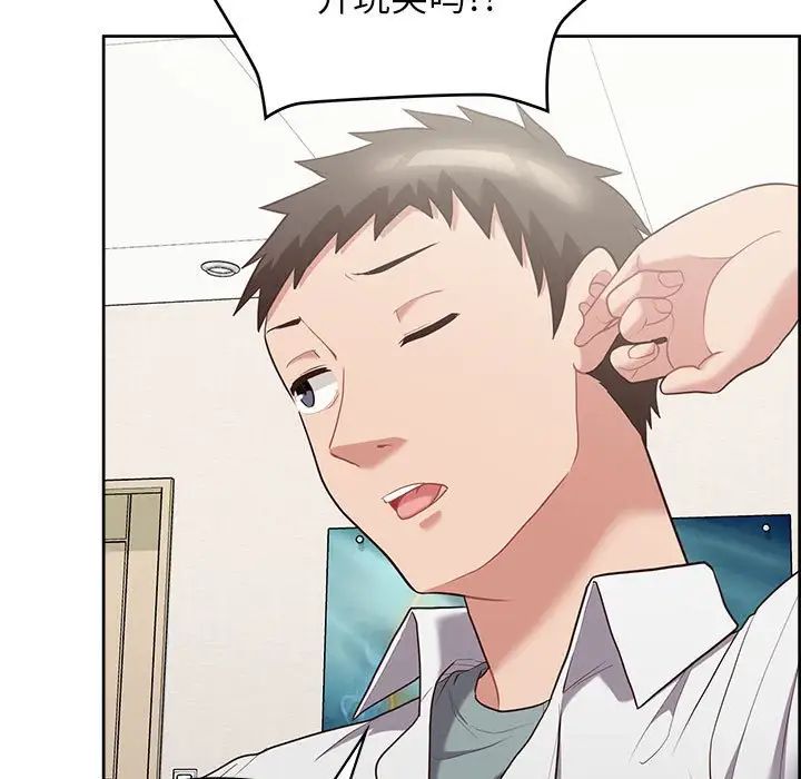 这公司归我了第14话