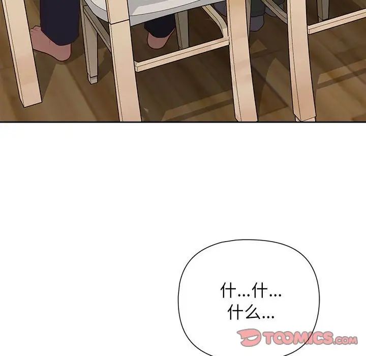 这公司归我了第14话