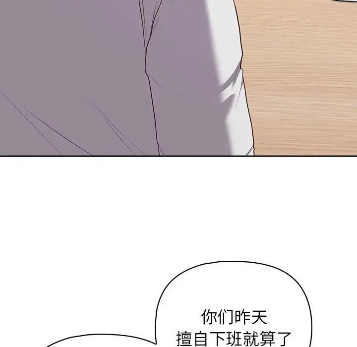 这公司归我了第14话