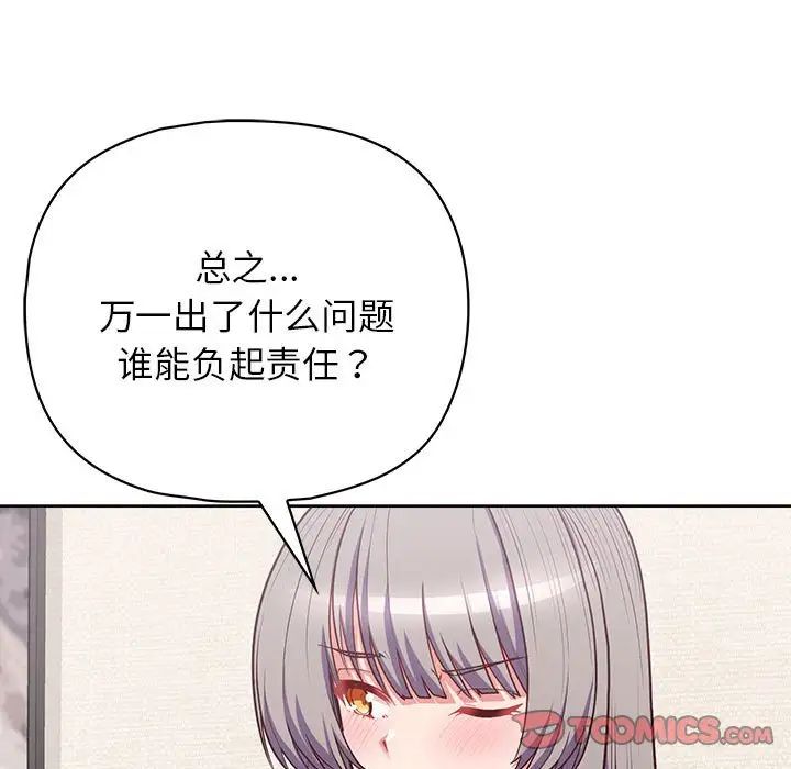 这公司归我了第14话