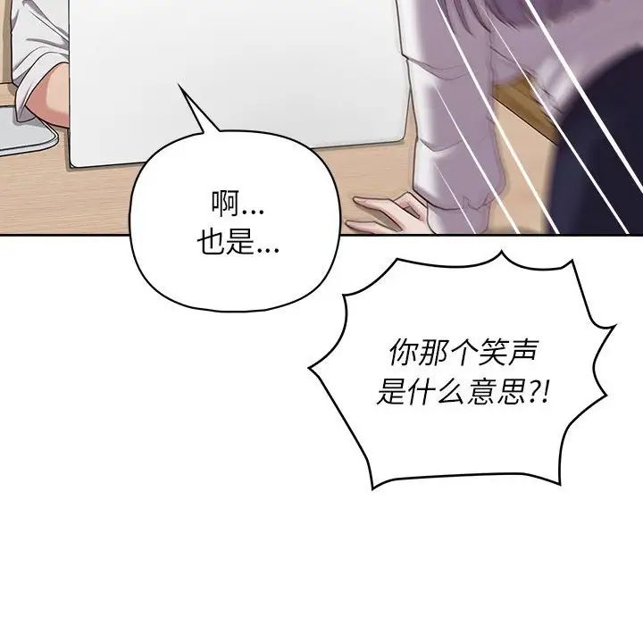 这公司归我了第14话