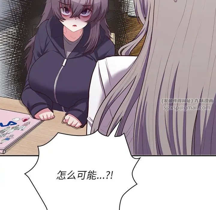 这公司归我了第14话