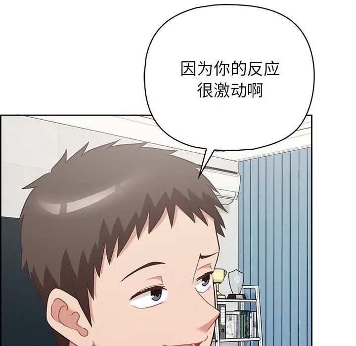 这公司归我了第14话