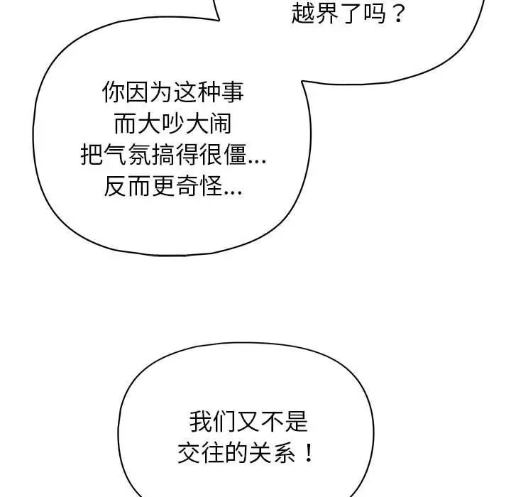 这公司归我了第14话