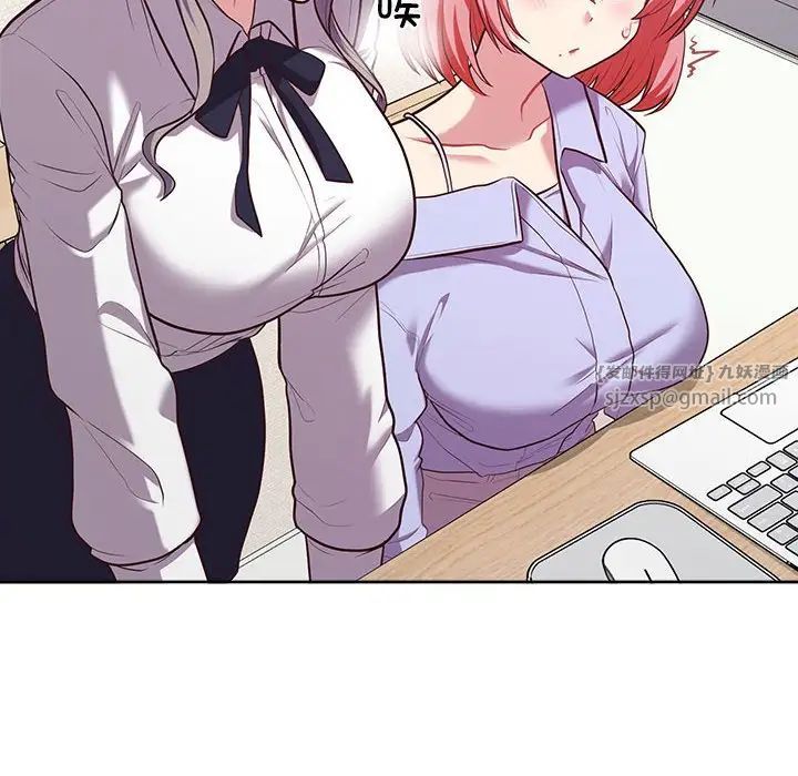 这公司归我了第14话