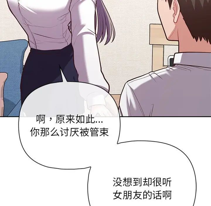 这公司归我了第14话