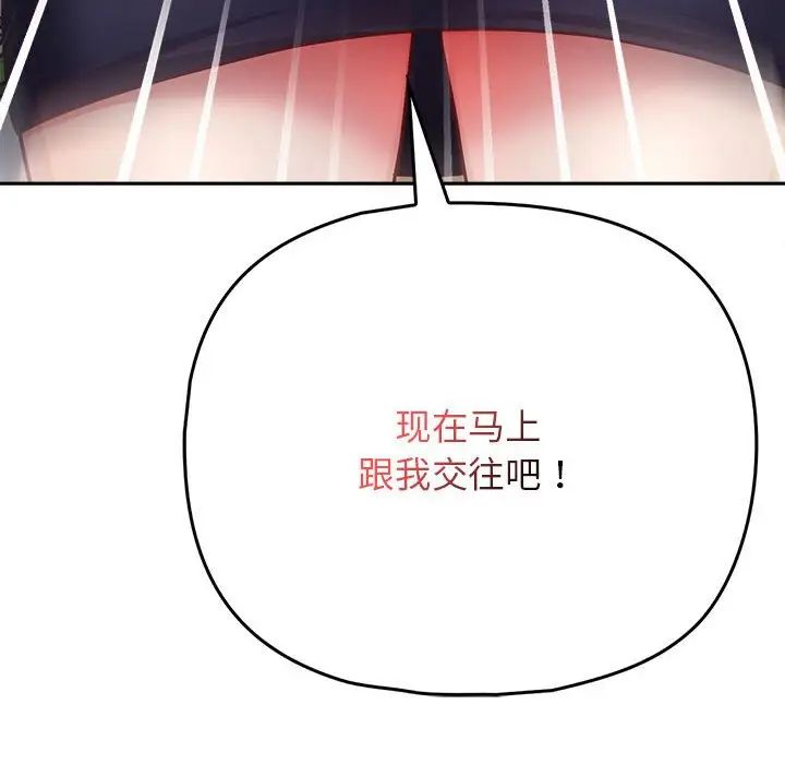 这公司归我了第14话