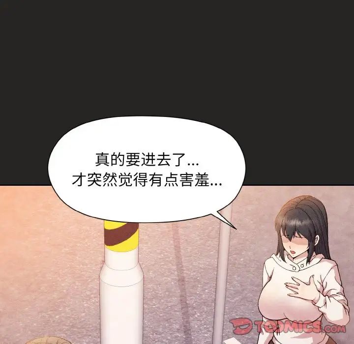 和美女上司玩游戏第15话