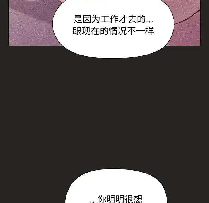 和美女上司玩游戏第15话