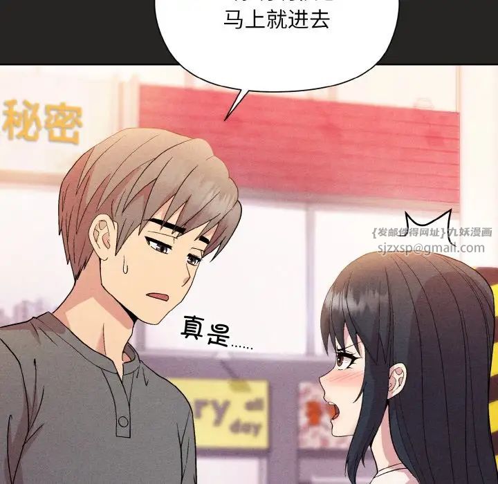 和美女上司玩游戏第15话