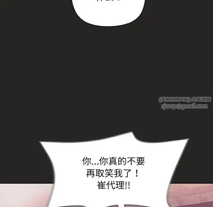 和美女上司玩游戏第15话