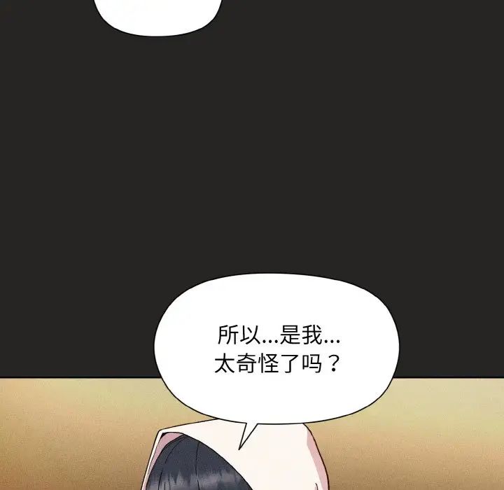 和美女上司玩游戏第15话