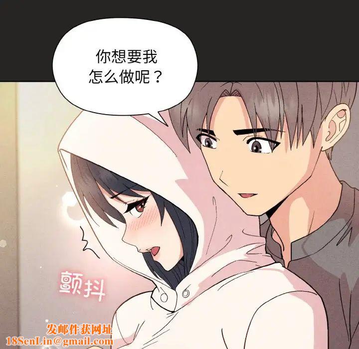 和美女上司玩游戏第15话