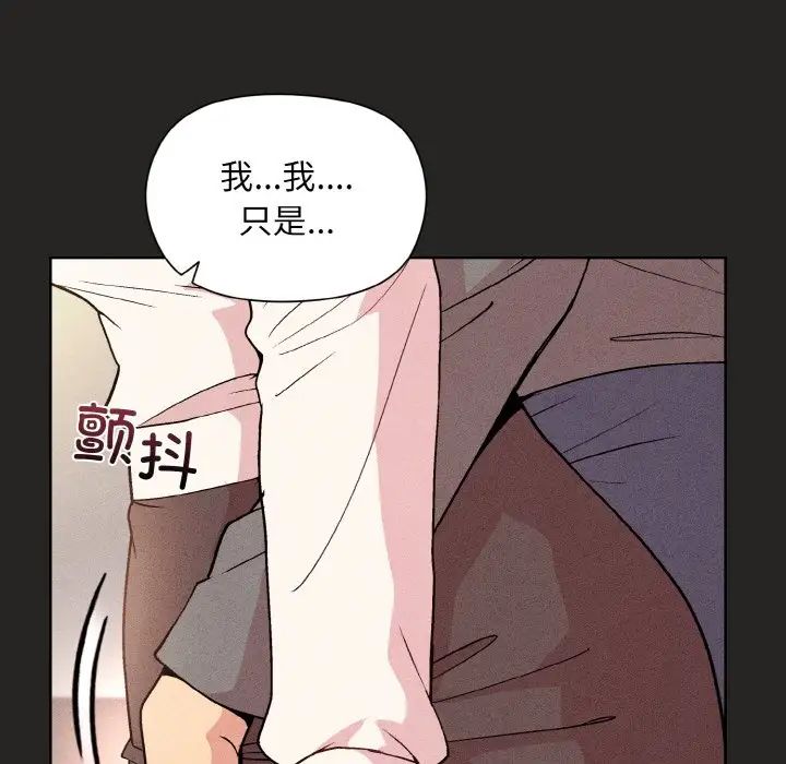 和美女上司玩游戏第15话