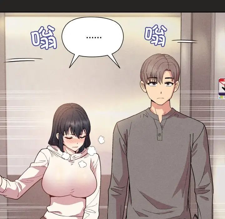 和美女上司玩游戏第15话