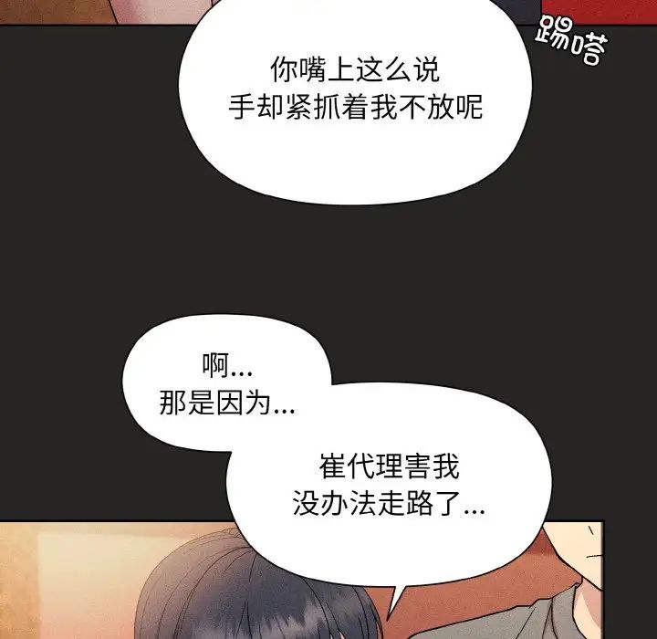 和美女上司玩游戏第15话