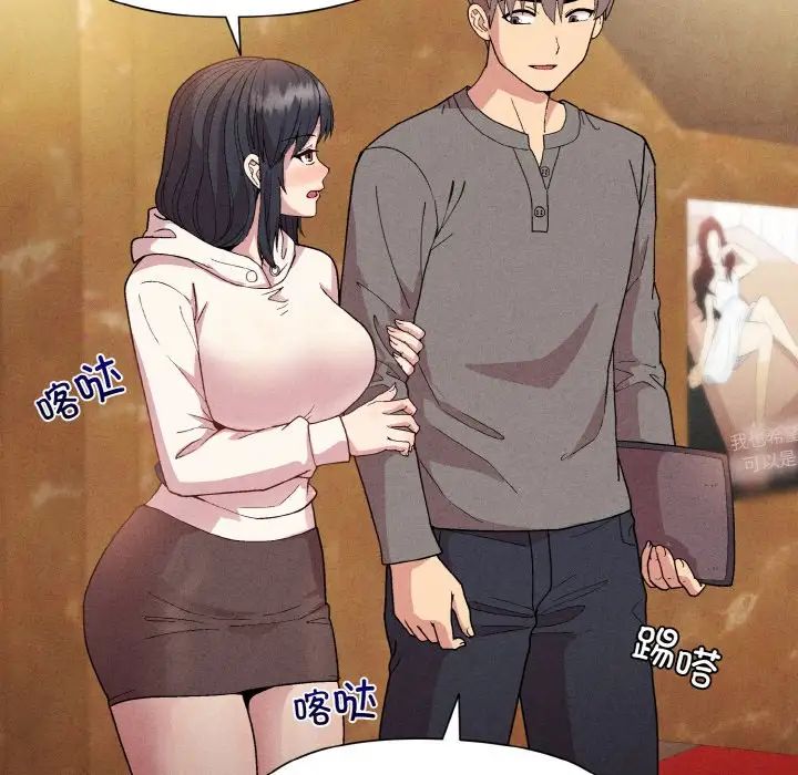 和美女上司玩游戏第15话