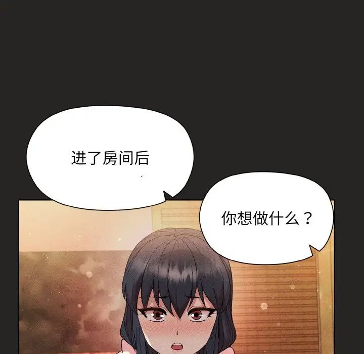 和美女上司玩游戏第15话