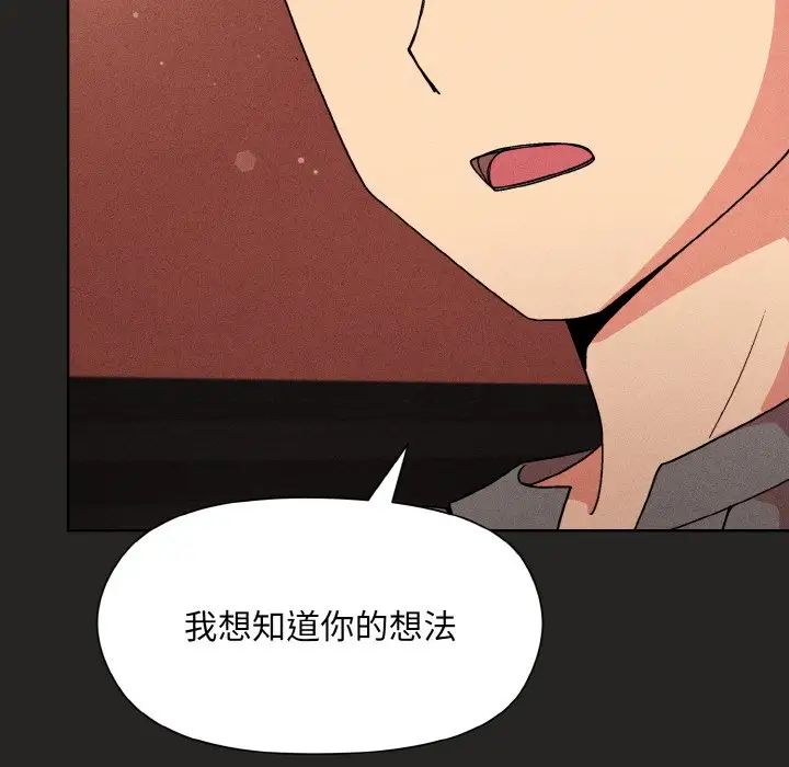 和美女上司玩游戏第15话