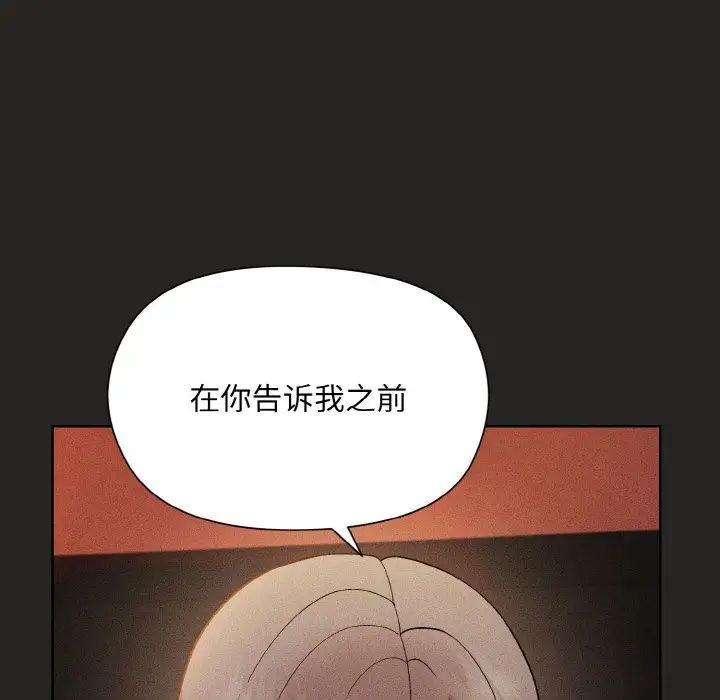 和美女上司玩游戏第15话