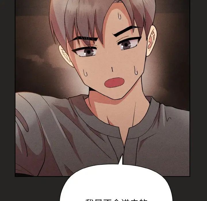 和美女上司玩游戏第15话